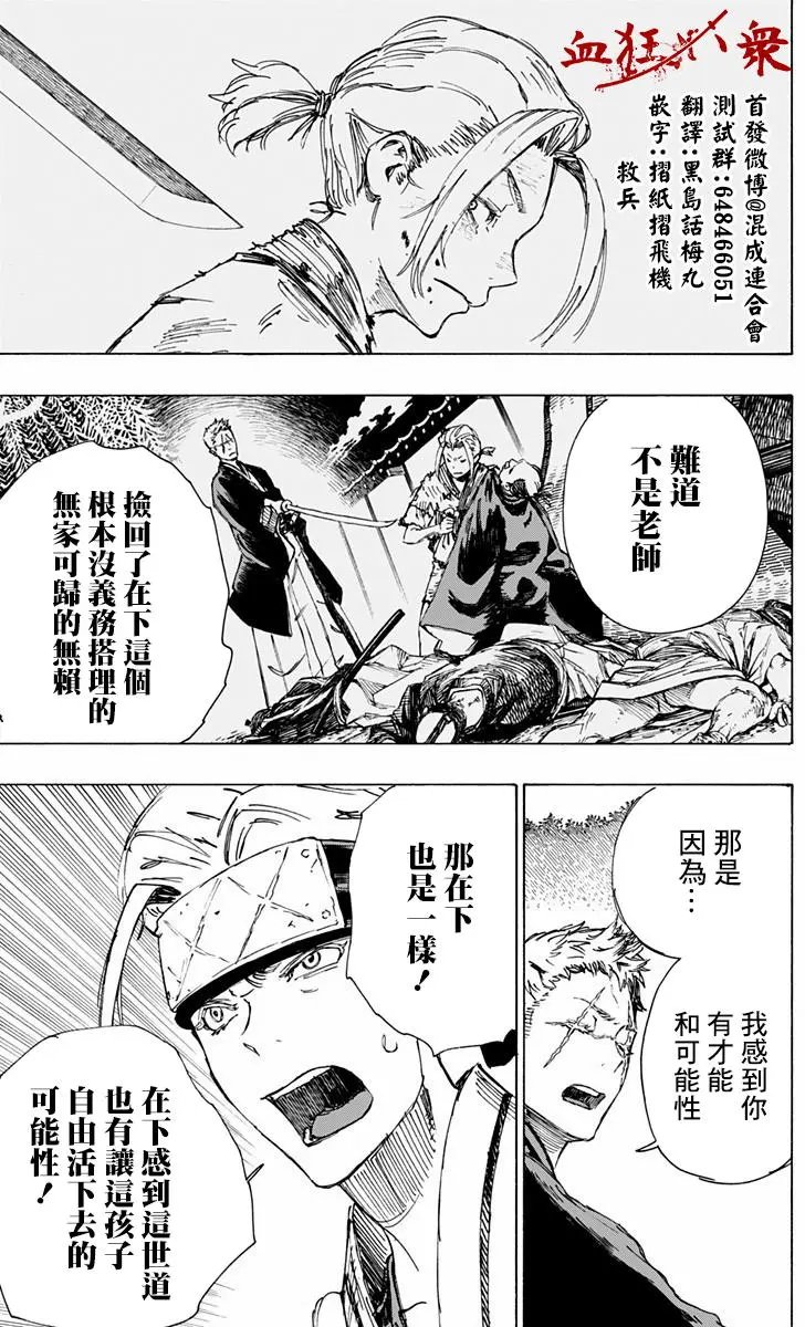 第20回