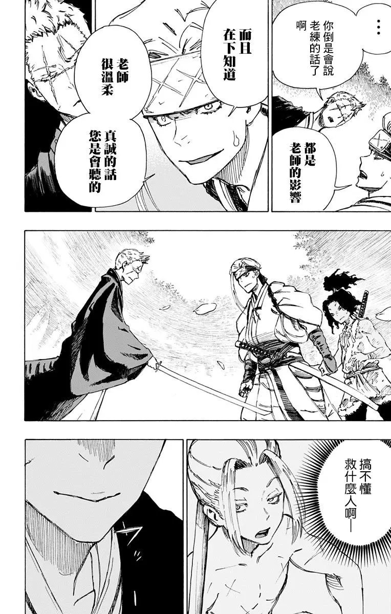 第20回