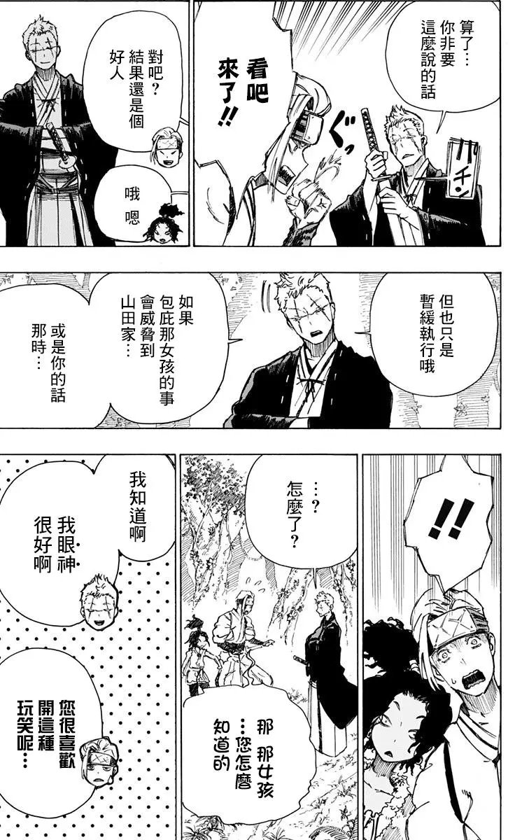 第20回