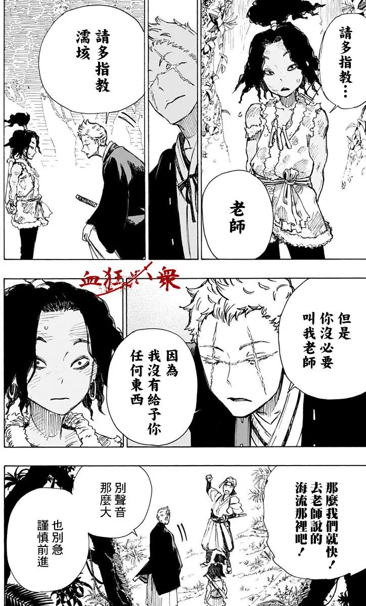 第20回