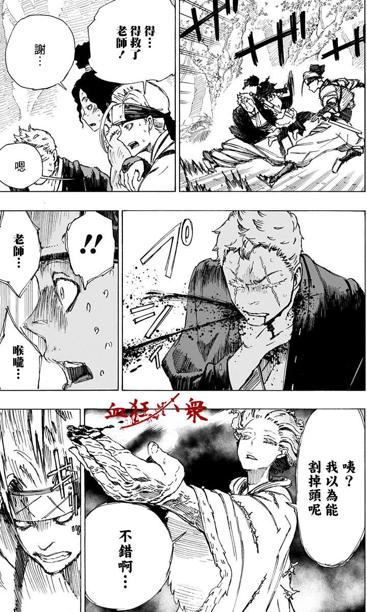 第20回