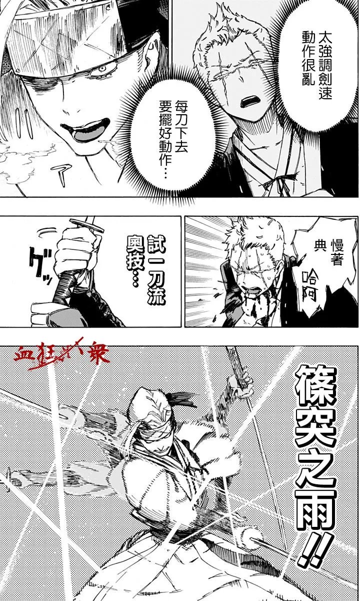 第20回