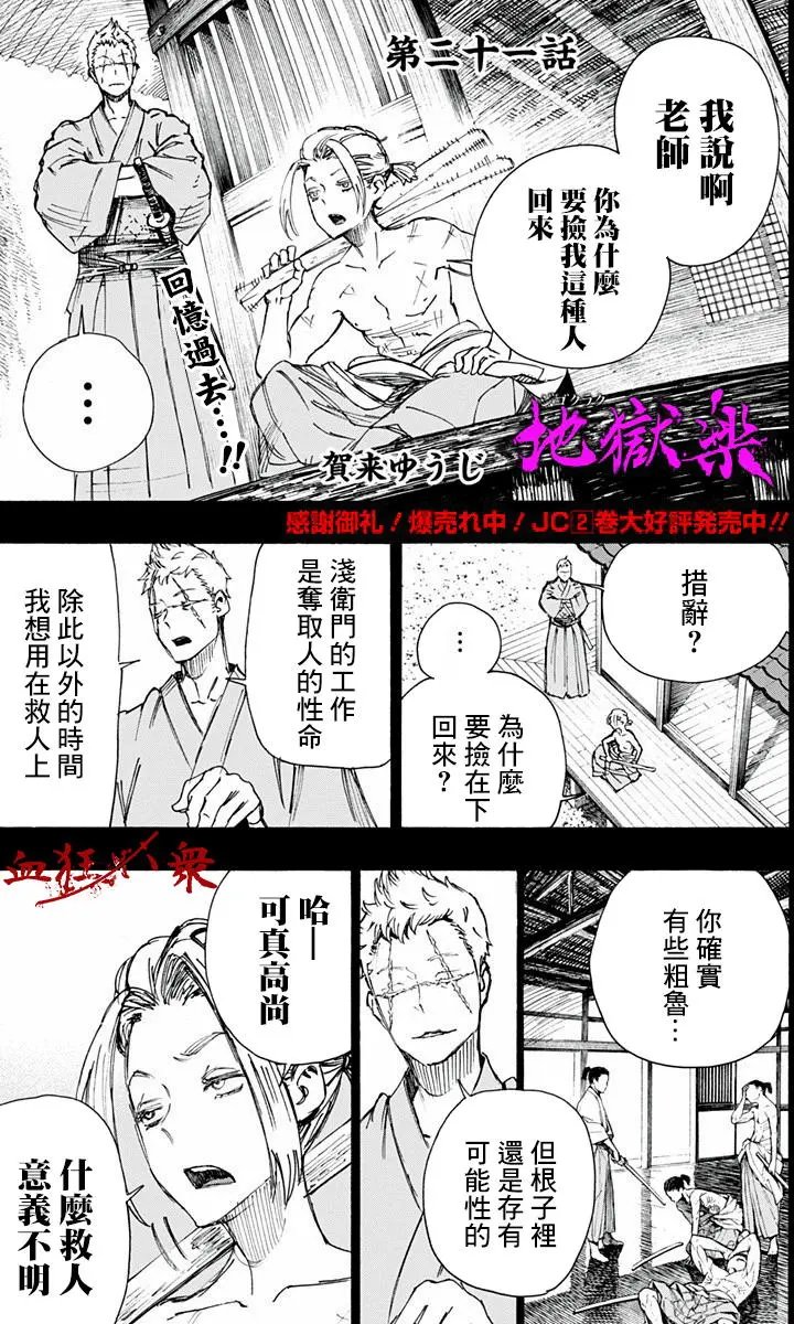 第21回