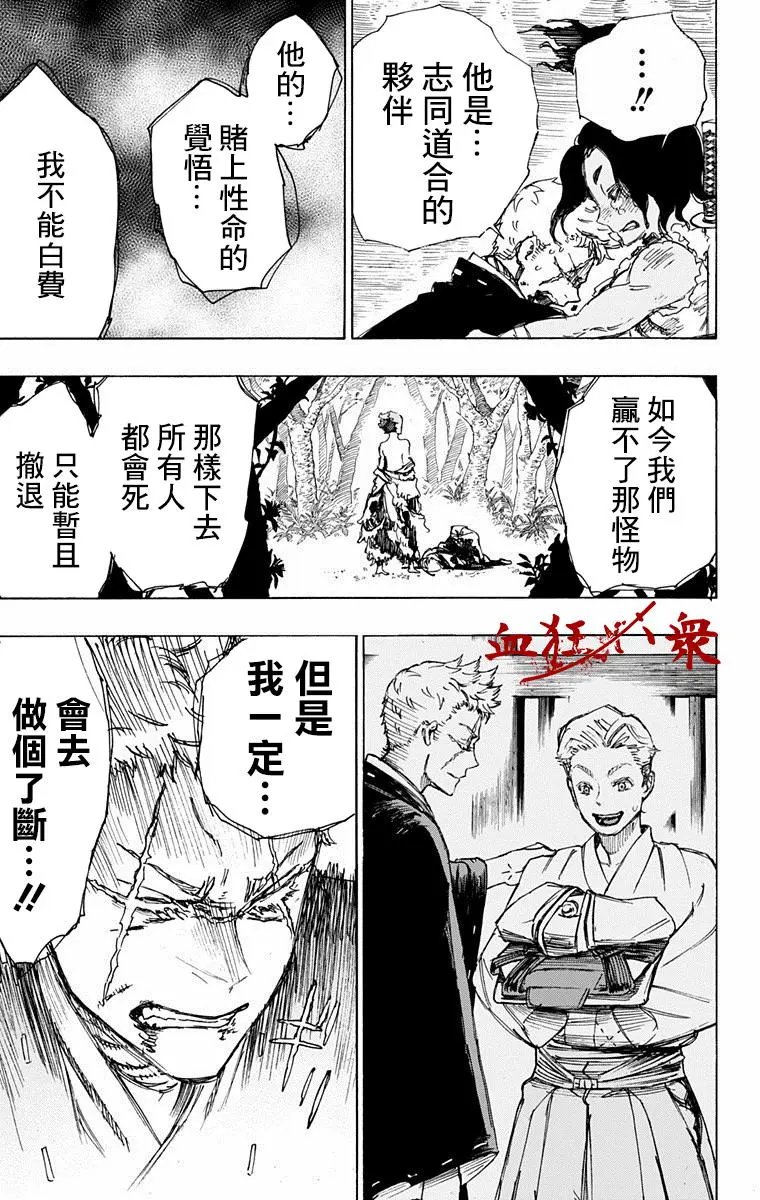 第21回