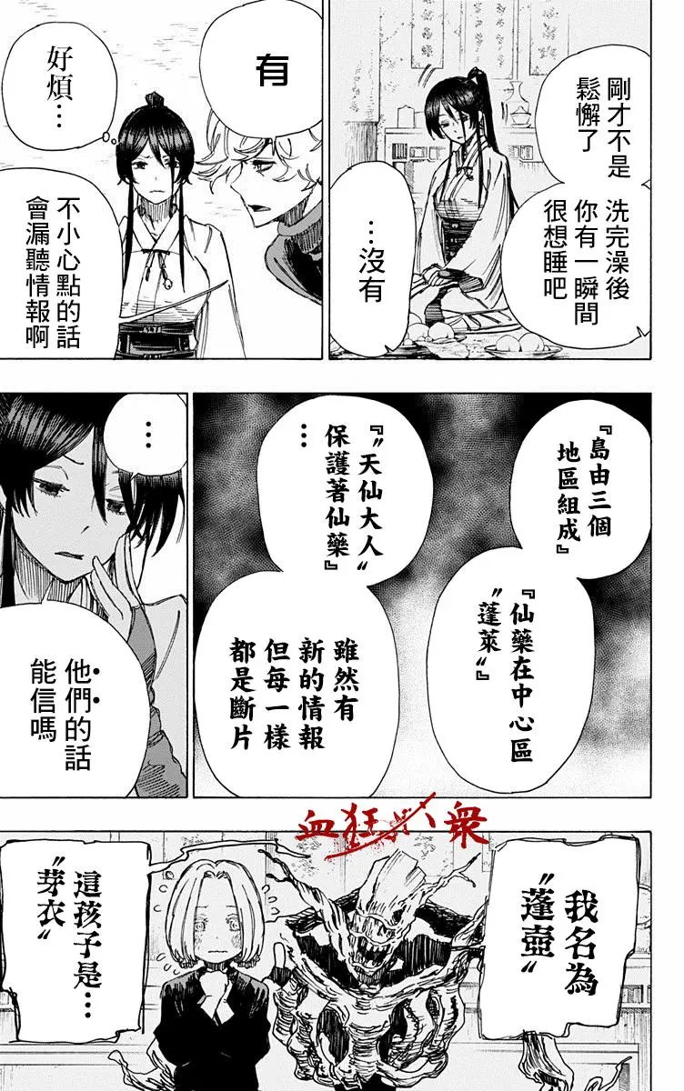 第21回