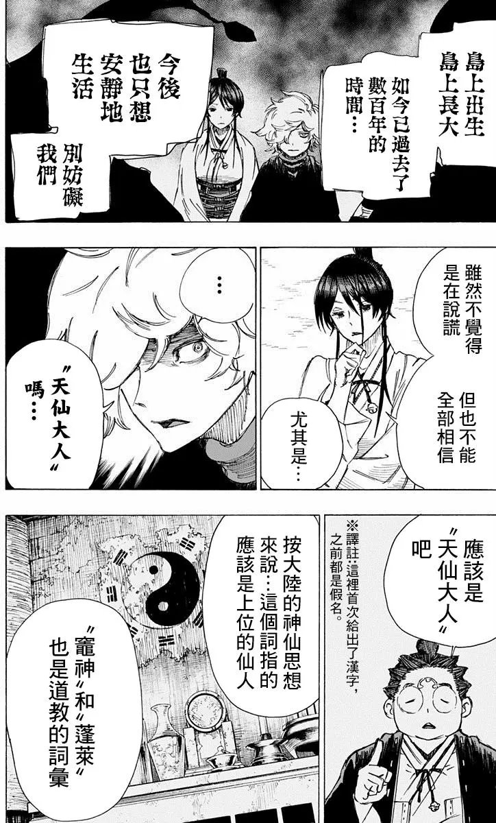 第21回