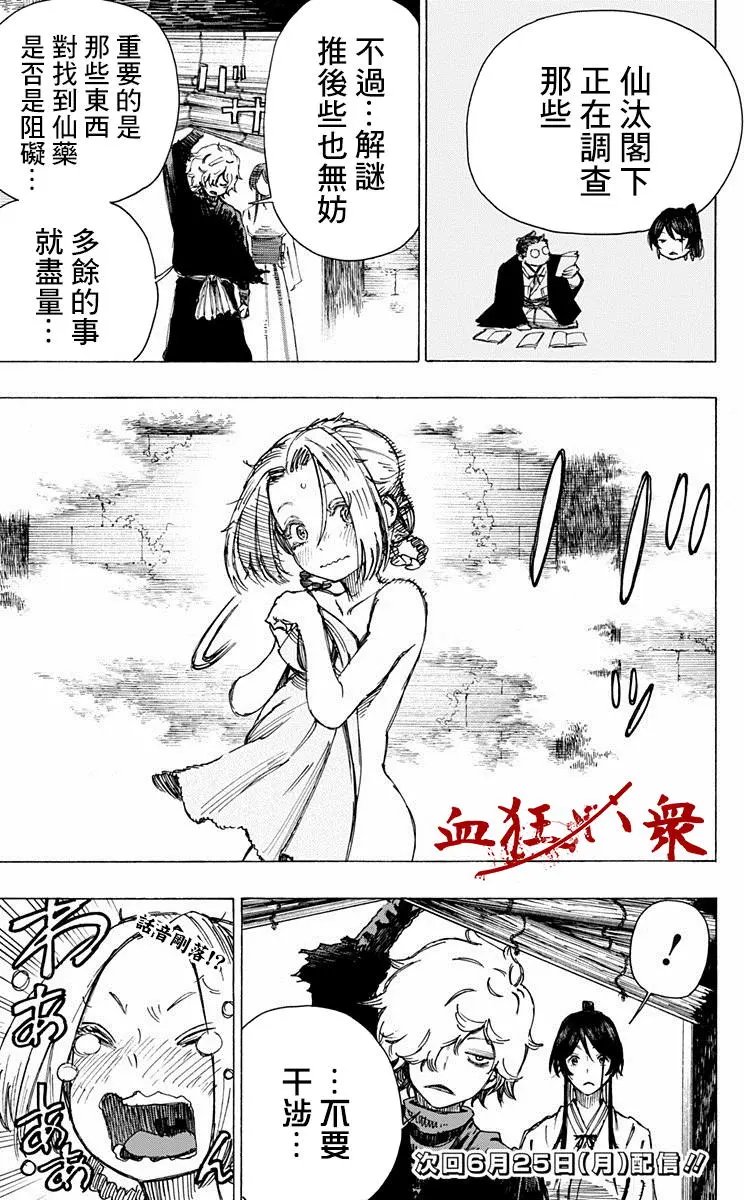 第21回