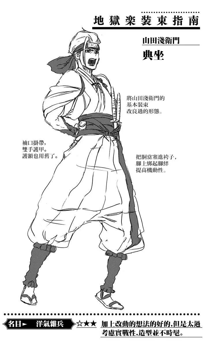 第21回