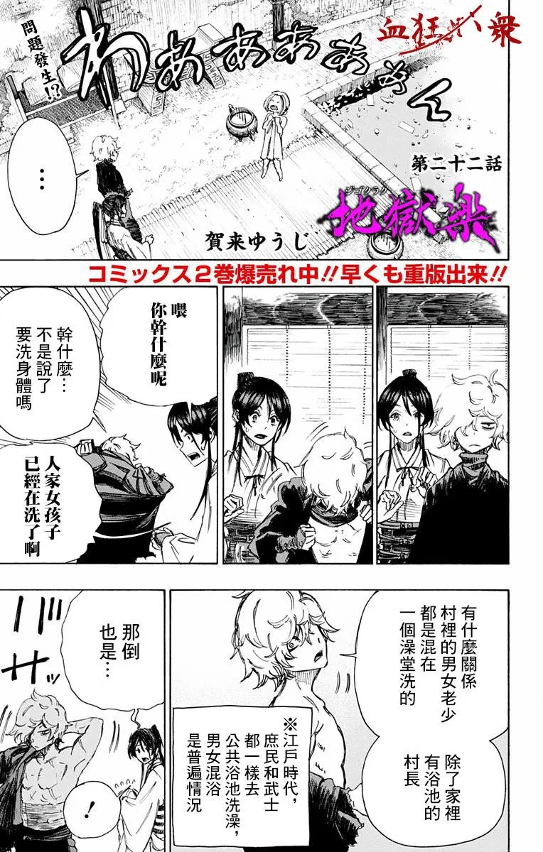 第22回