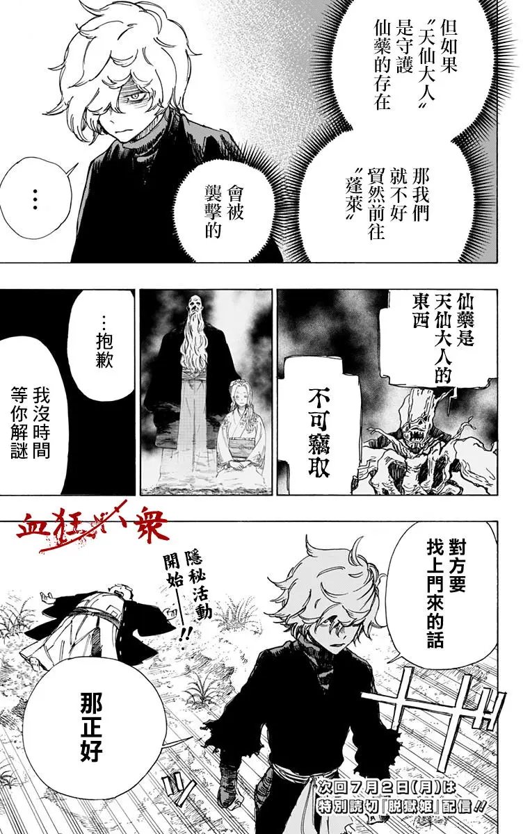 第22回