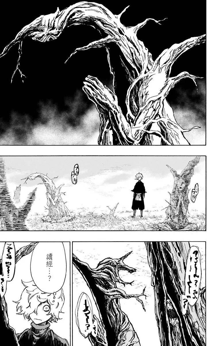 第23回