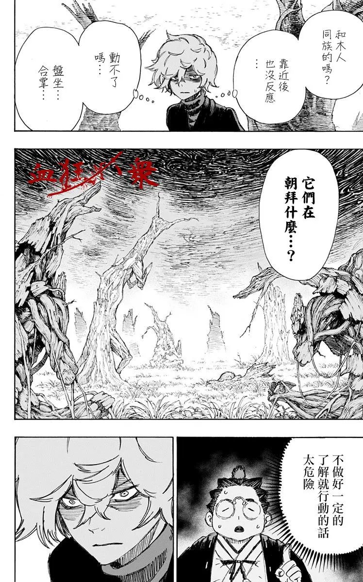 第23回