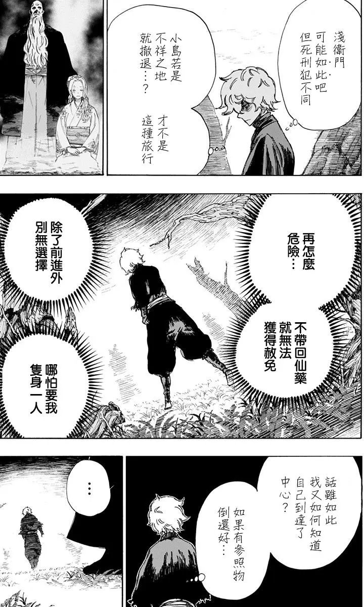 第23回