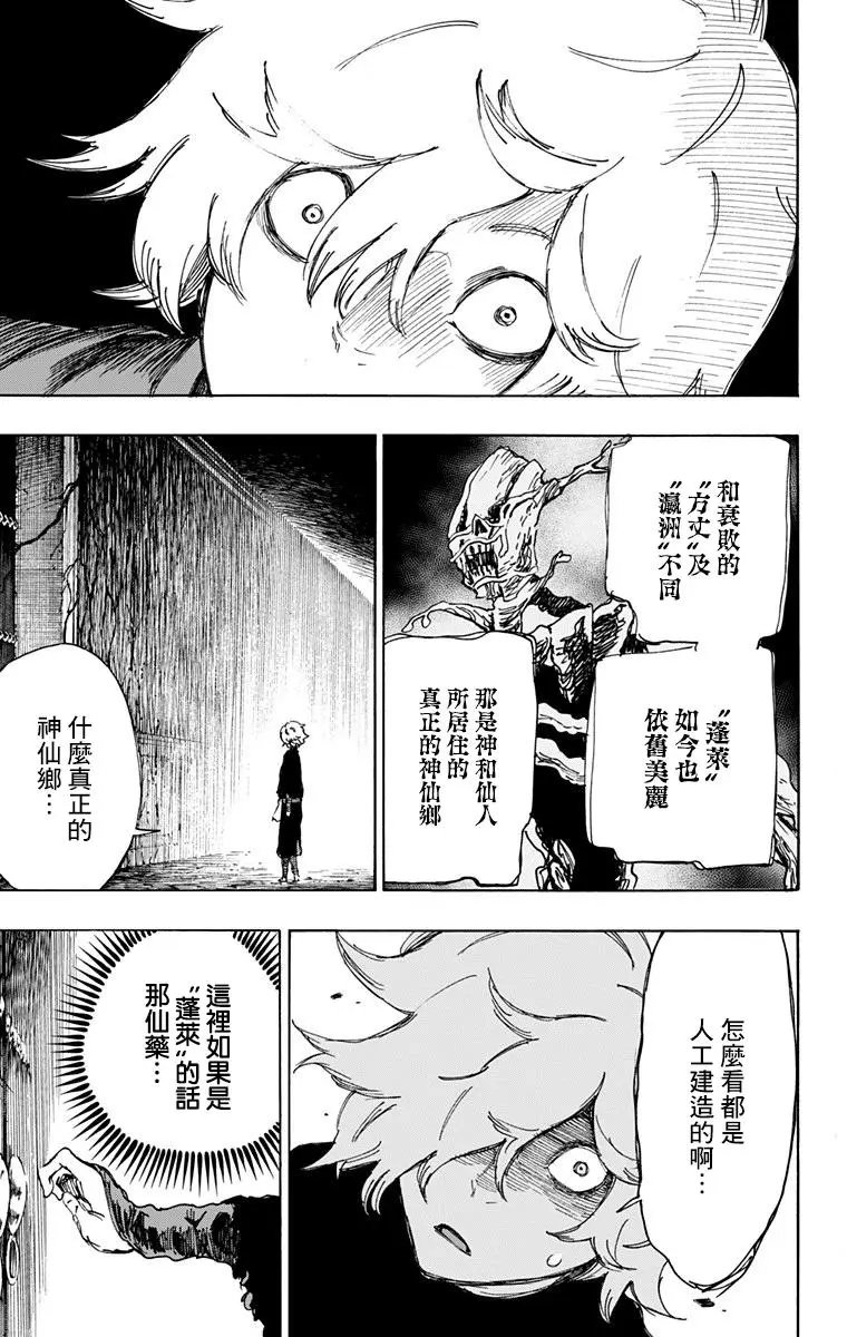 第23回