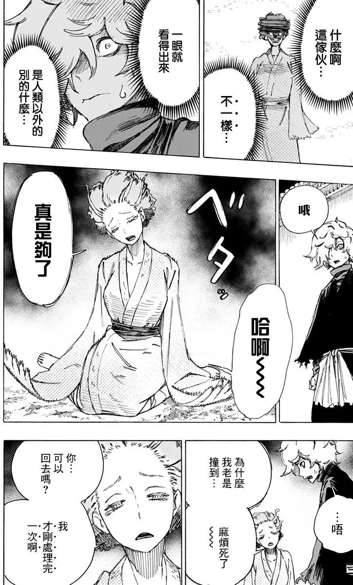 第23回