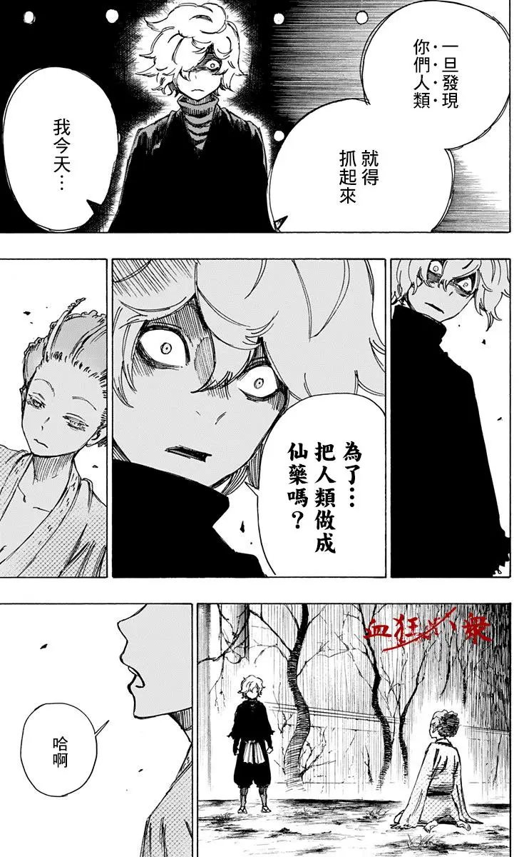 第23回