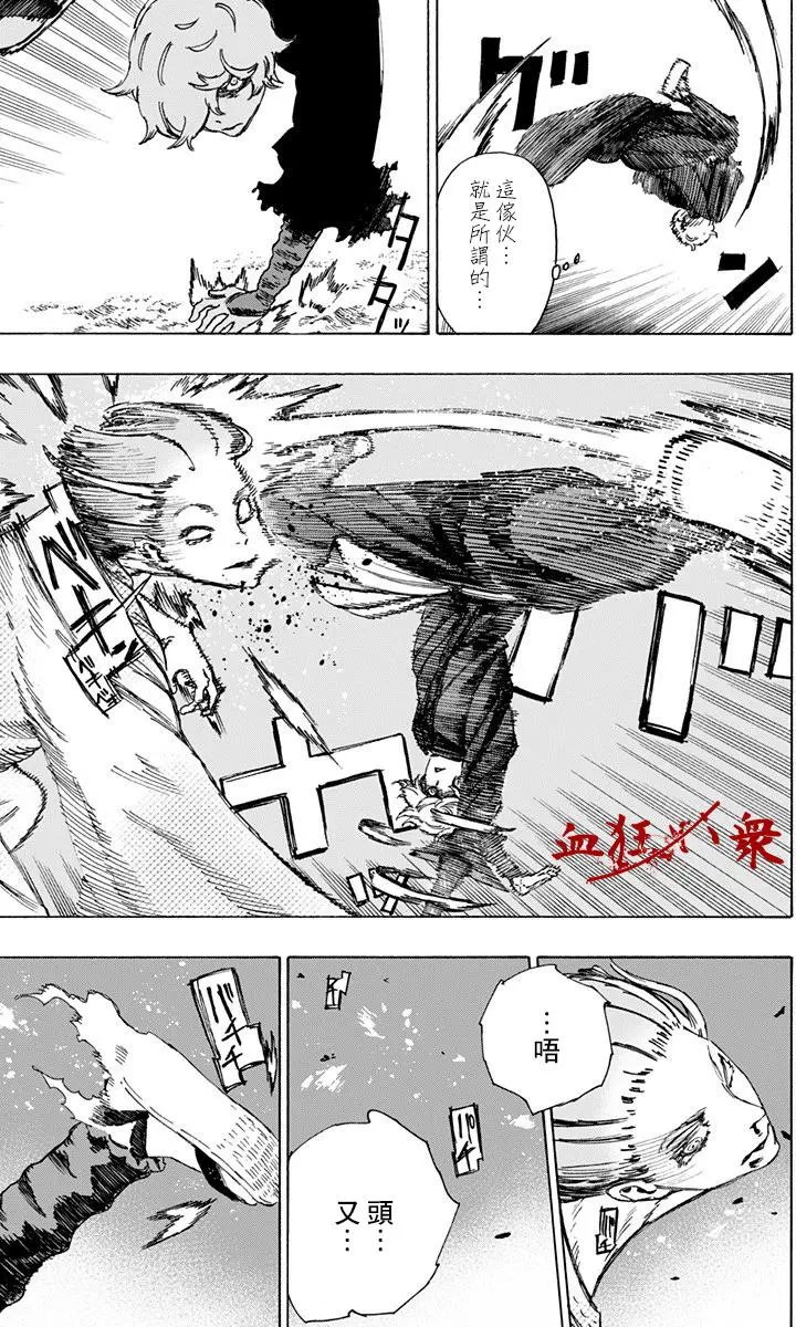 第23回