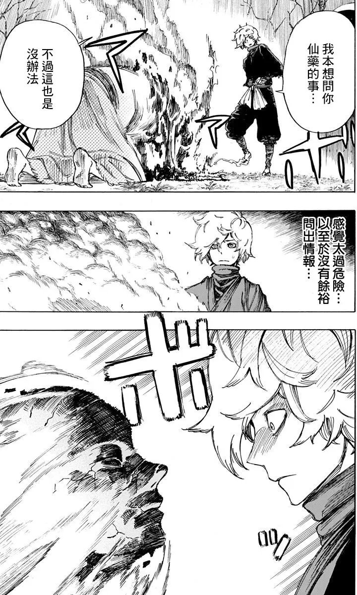 第23回