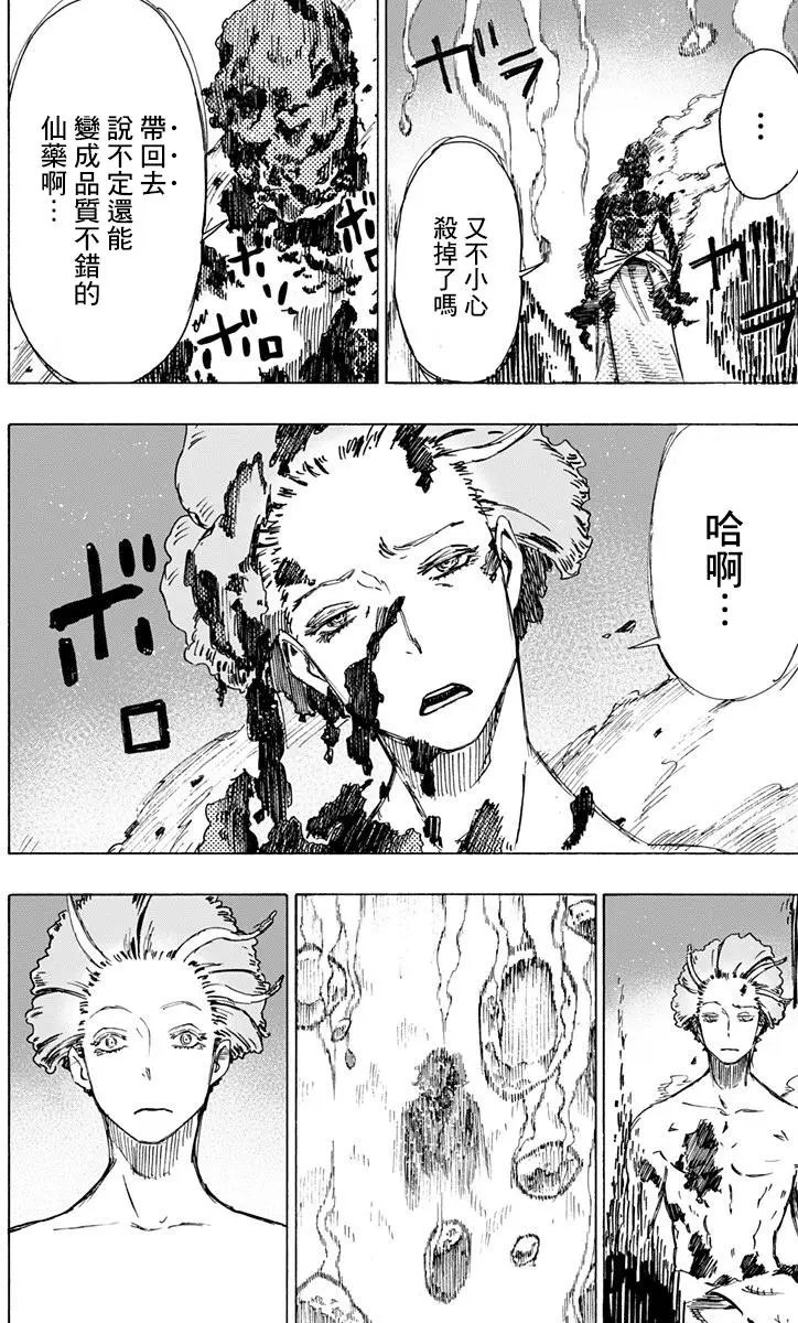 第23回