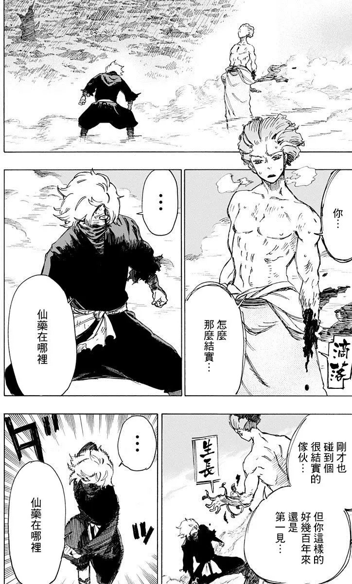 第24回