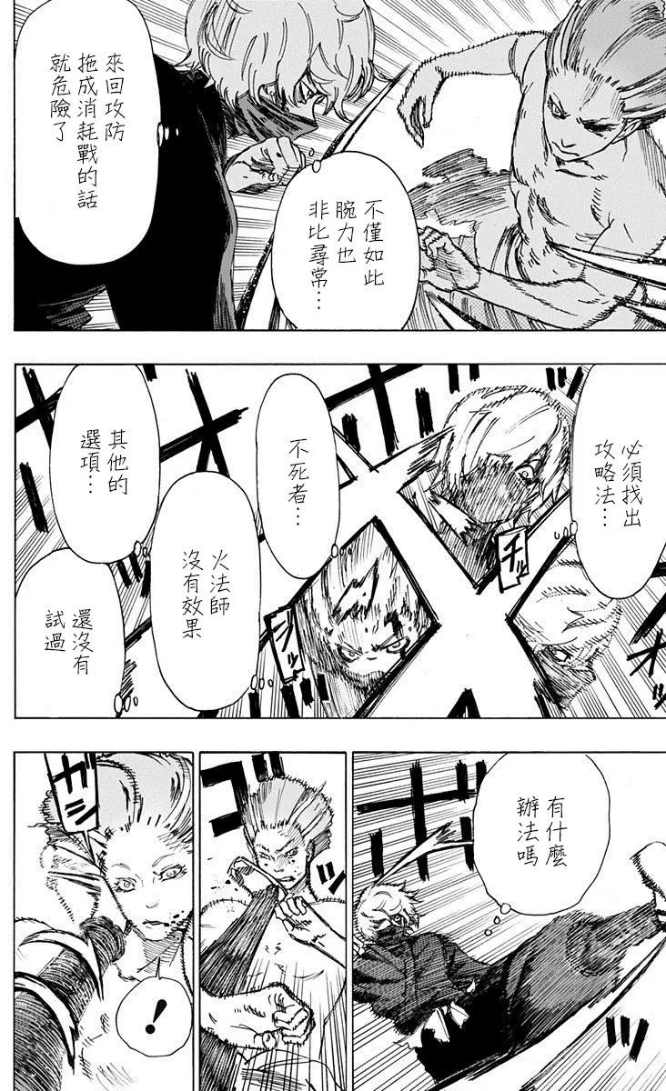 第24回
