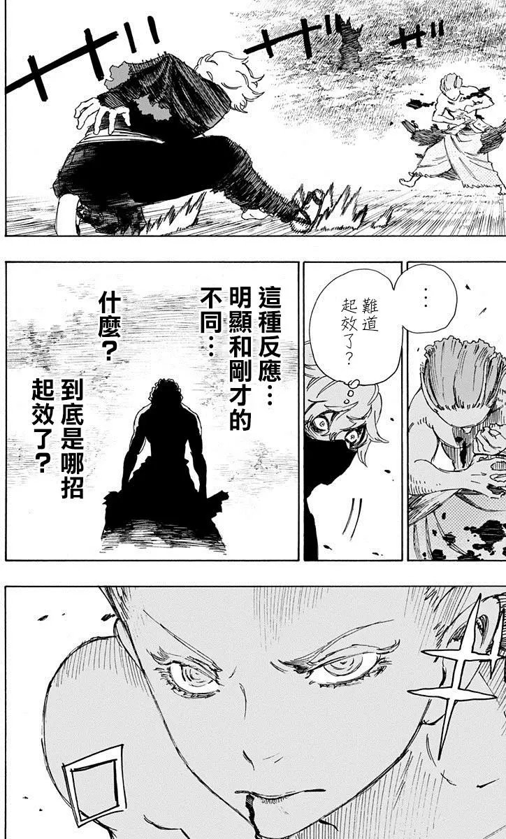 第24回