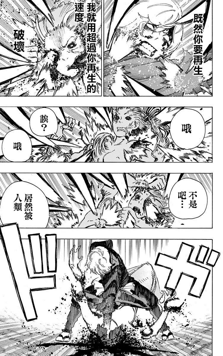 第24回