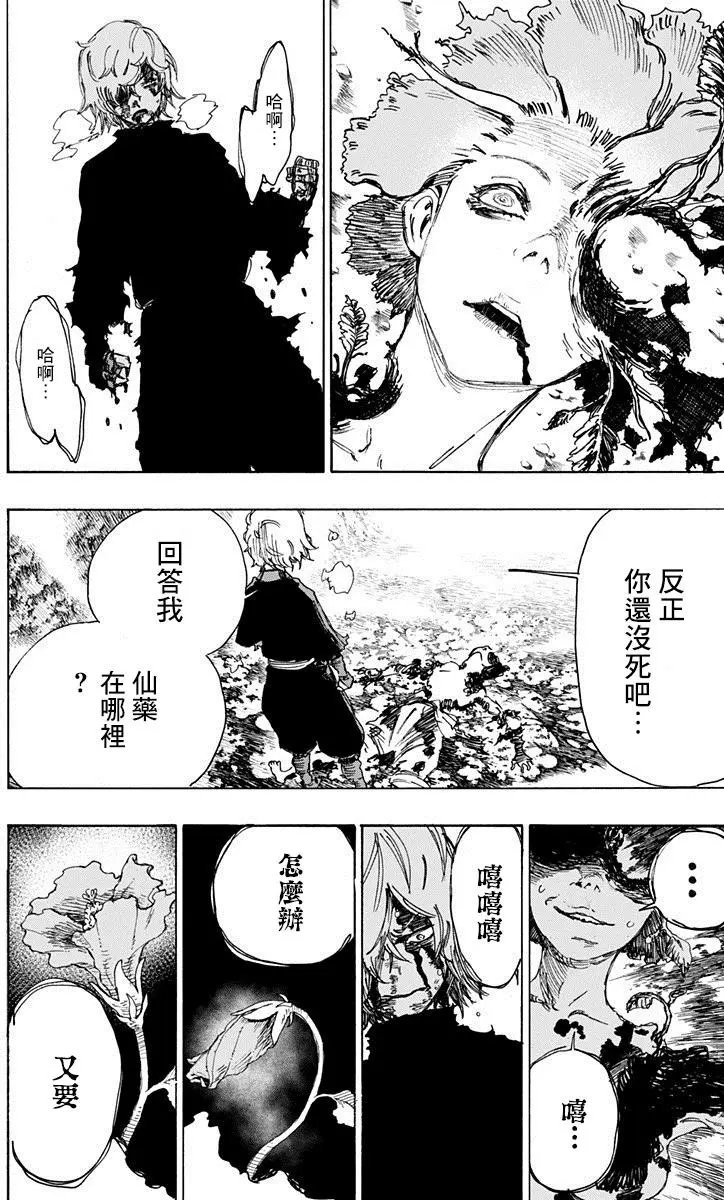 第24回