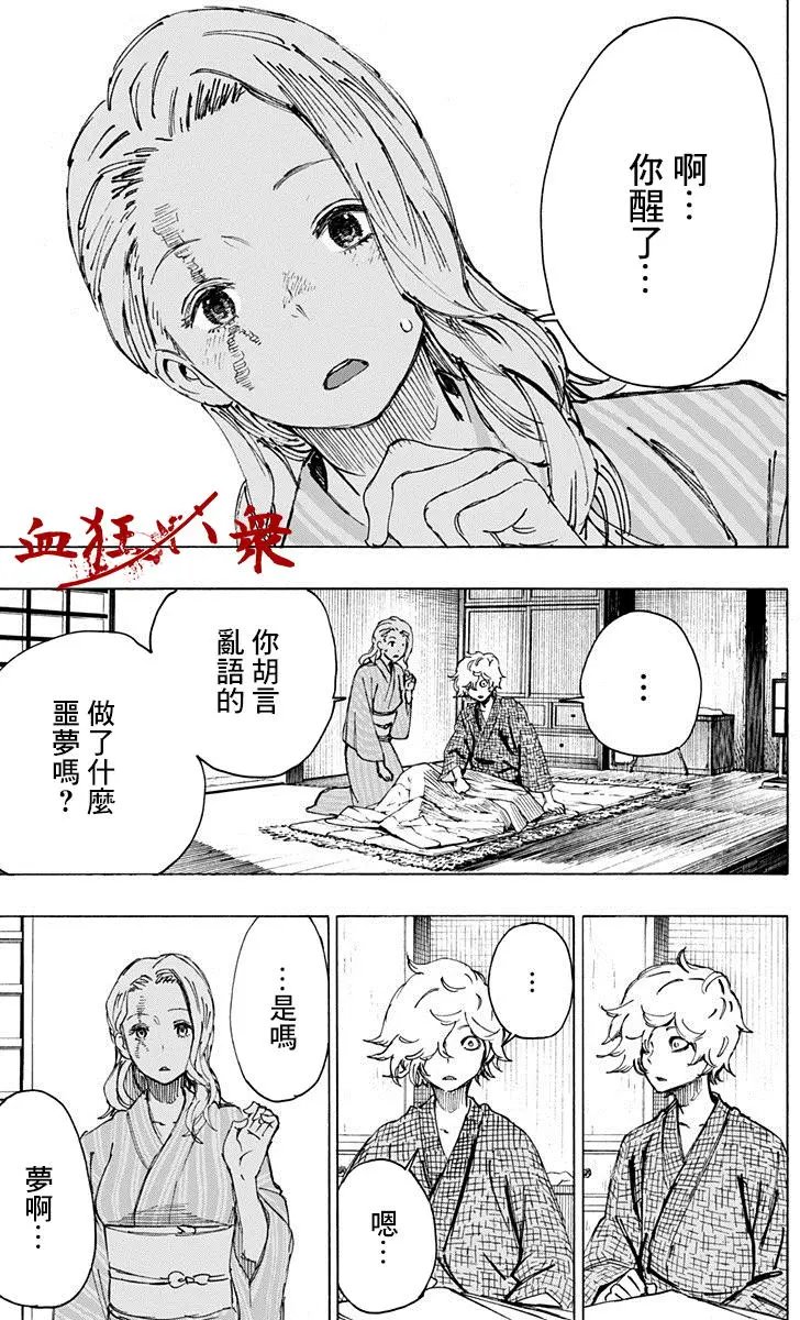 第25回