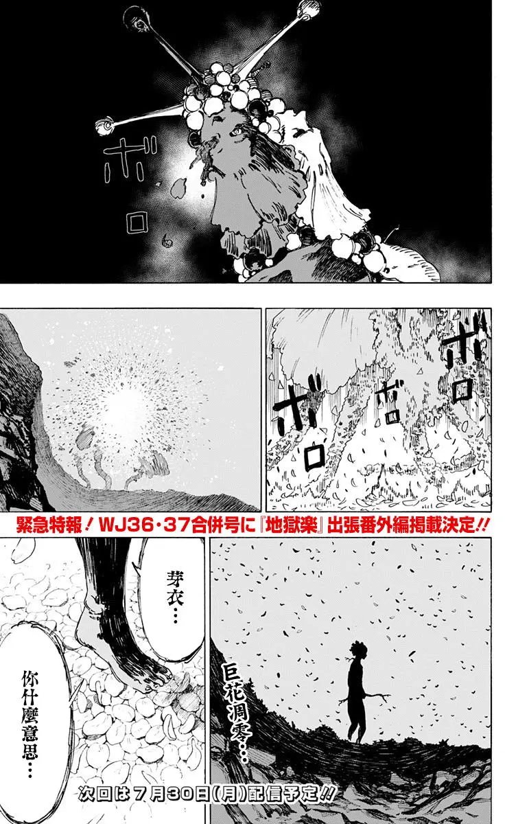 第25回