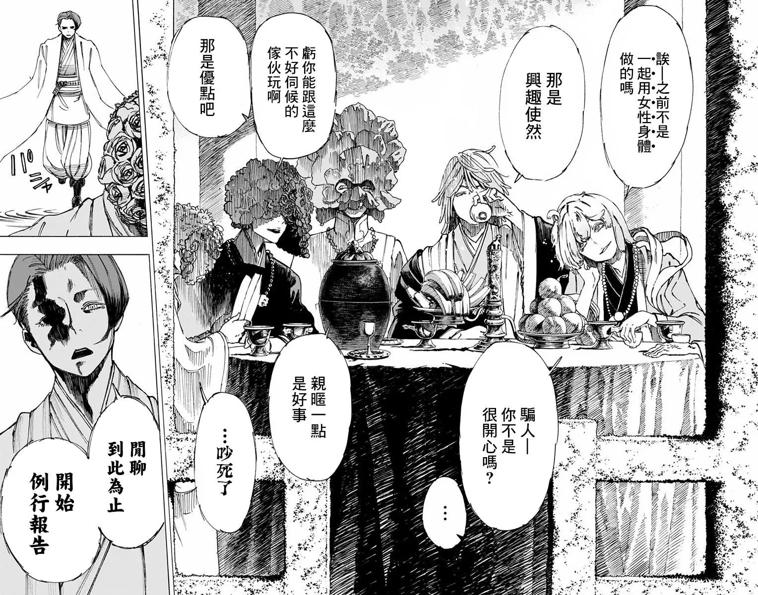 第26回