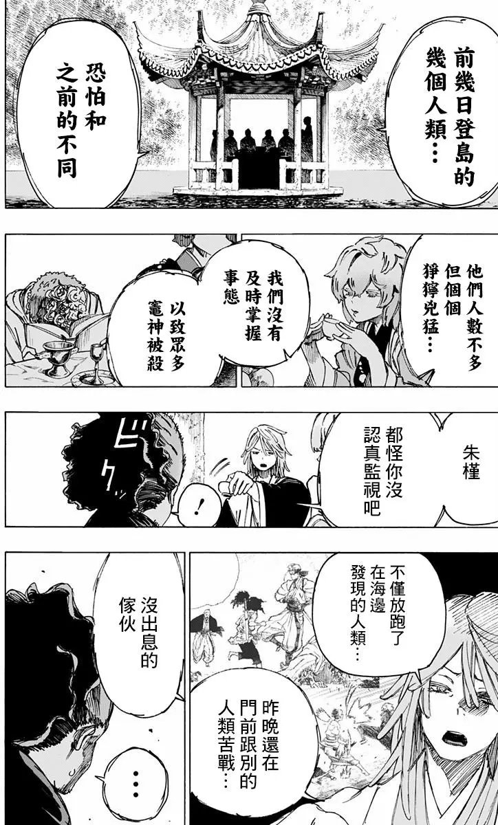 第26回