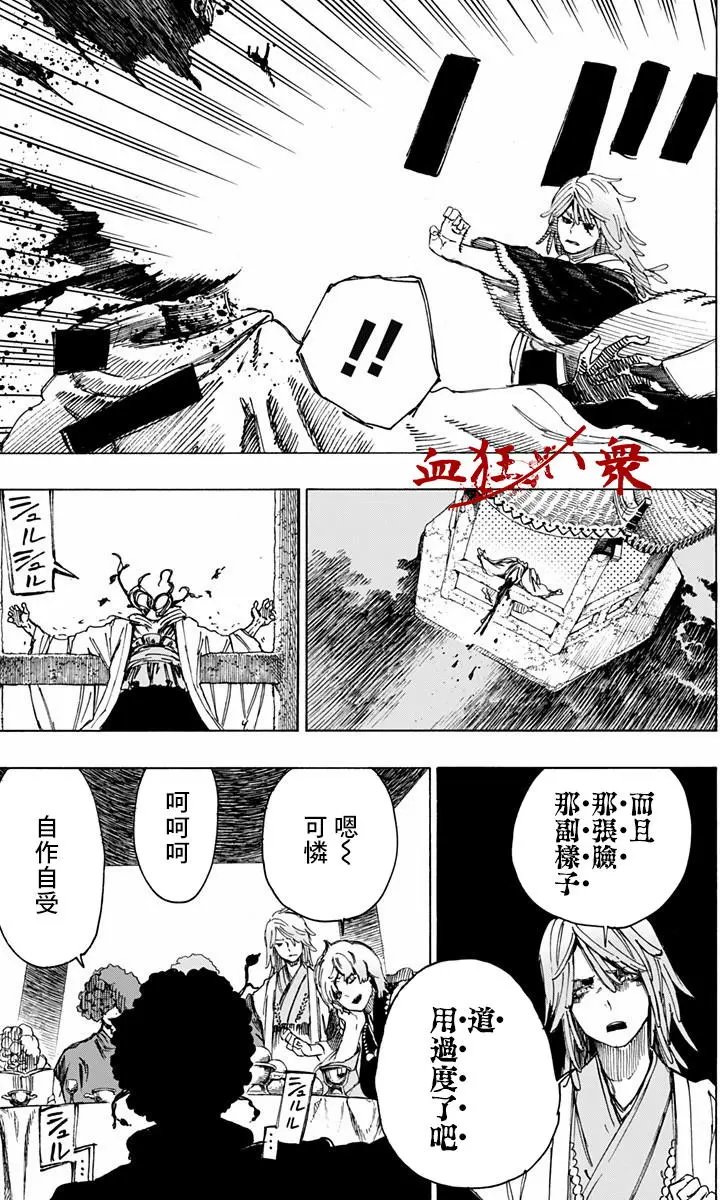 第26回