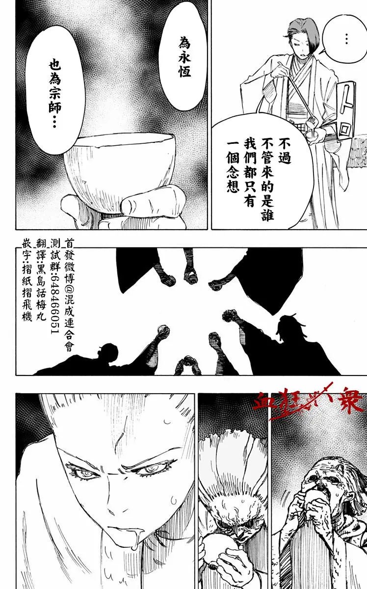 第26回