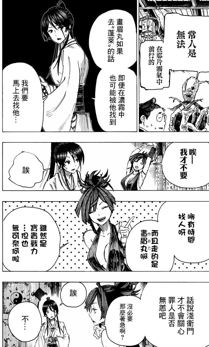 第26回