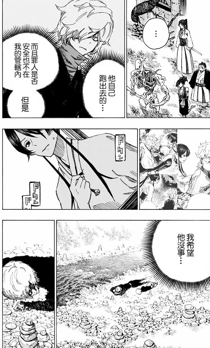 第26回
