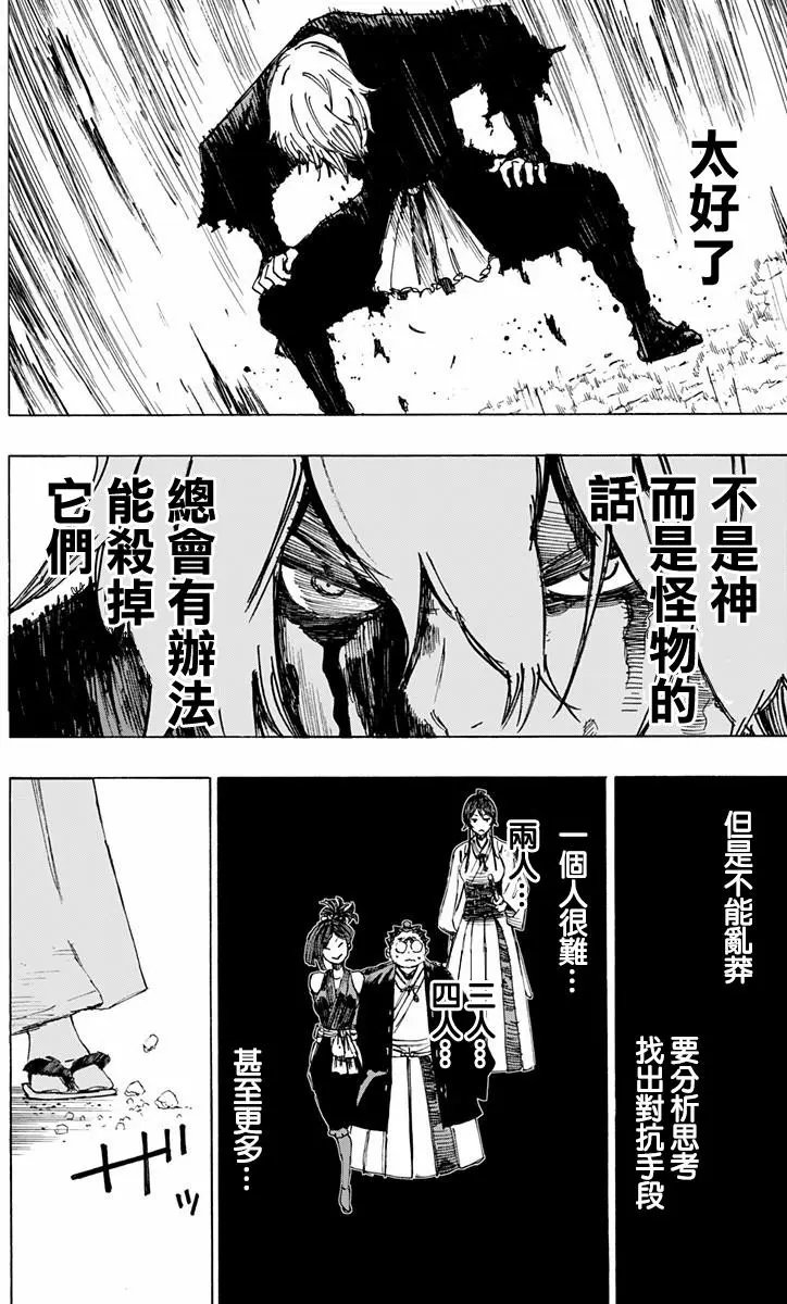 第26回