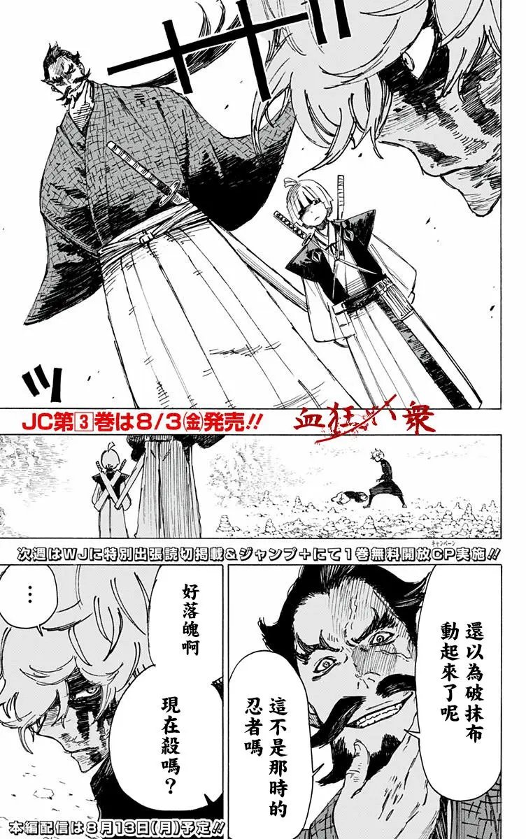 第26回