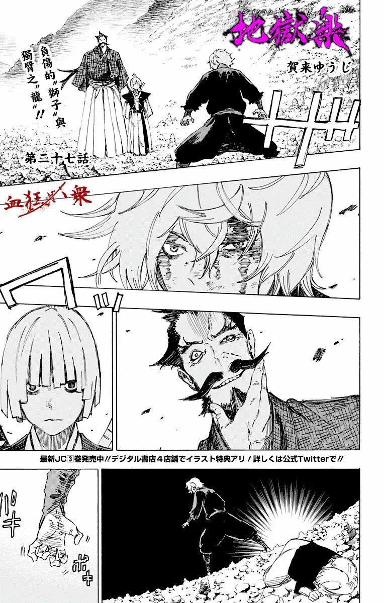 第27回