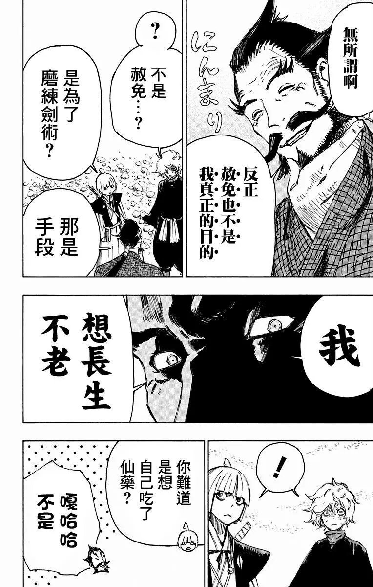 第27回