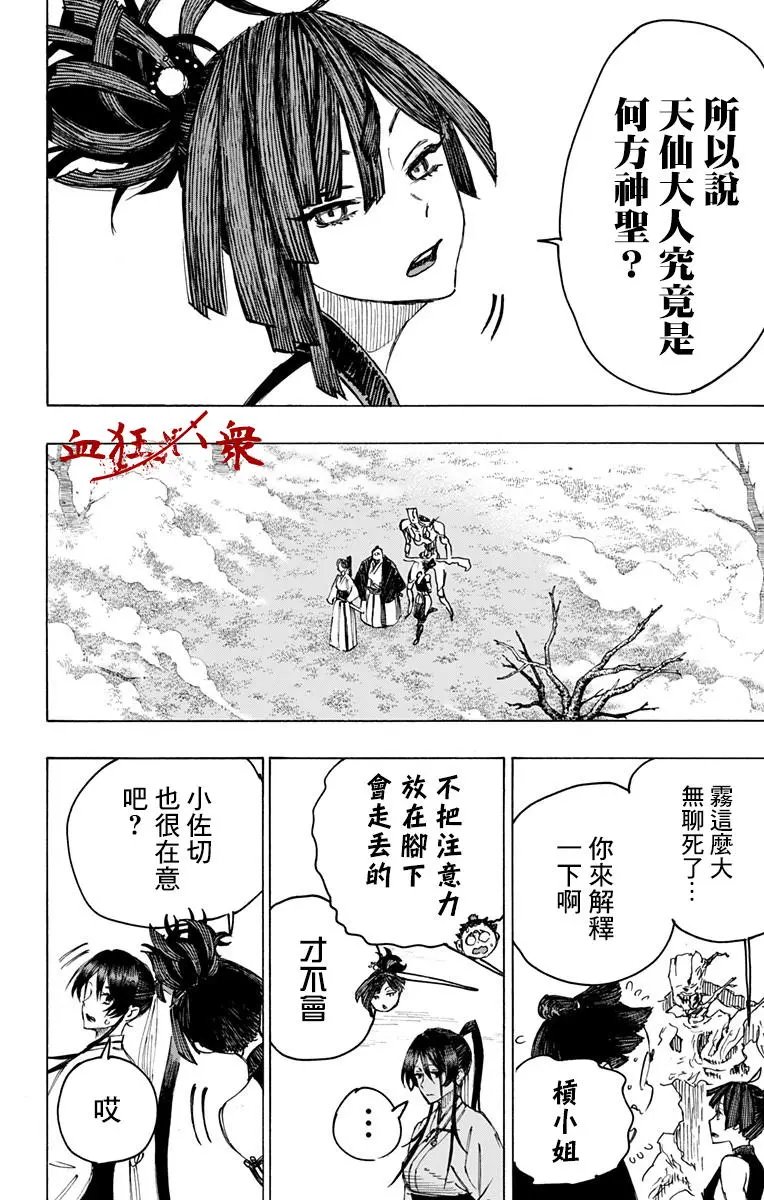 第28回