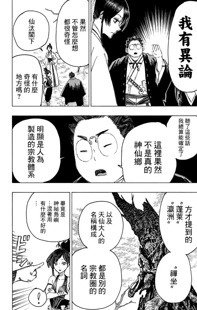 第28回