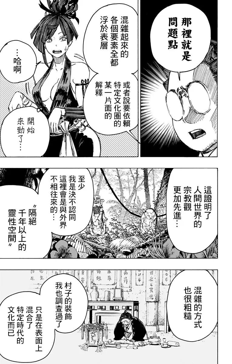 第28回