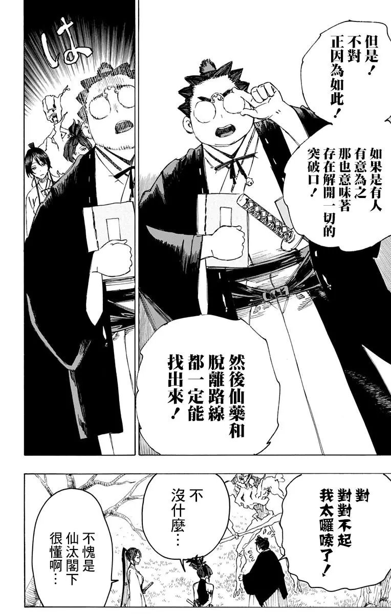 第28回