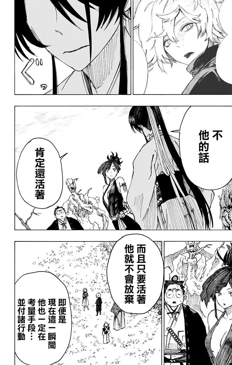 第28回