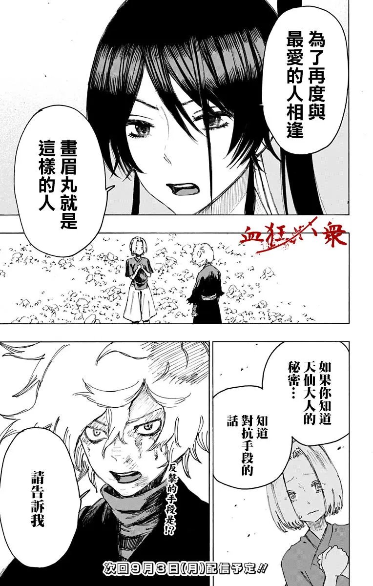 第28回
