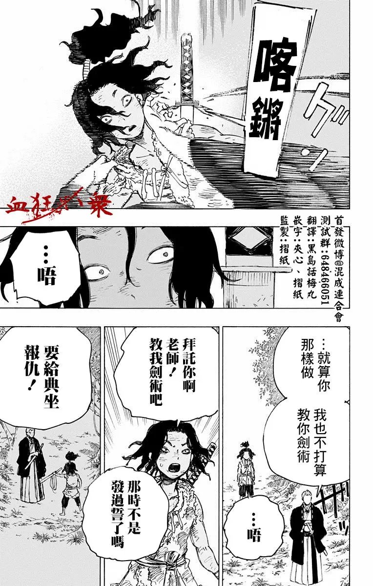 第29回