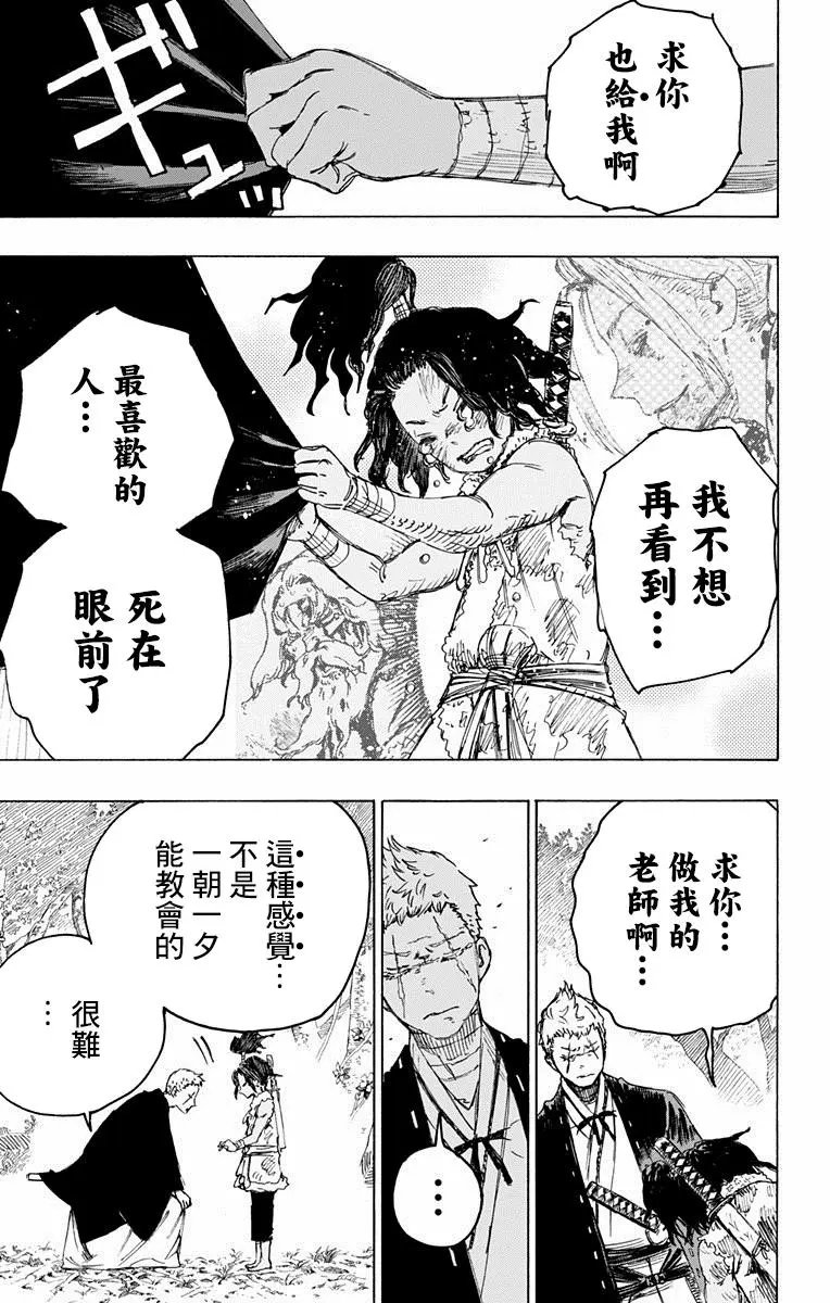 第29回