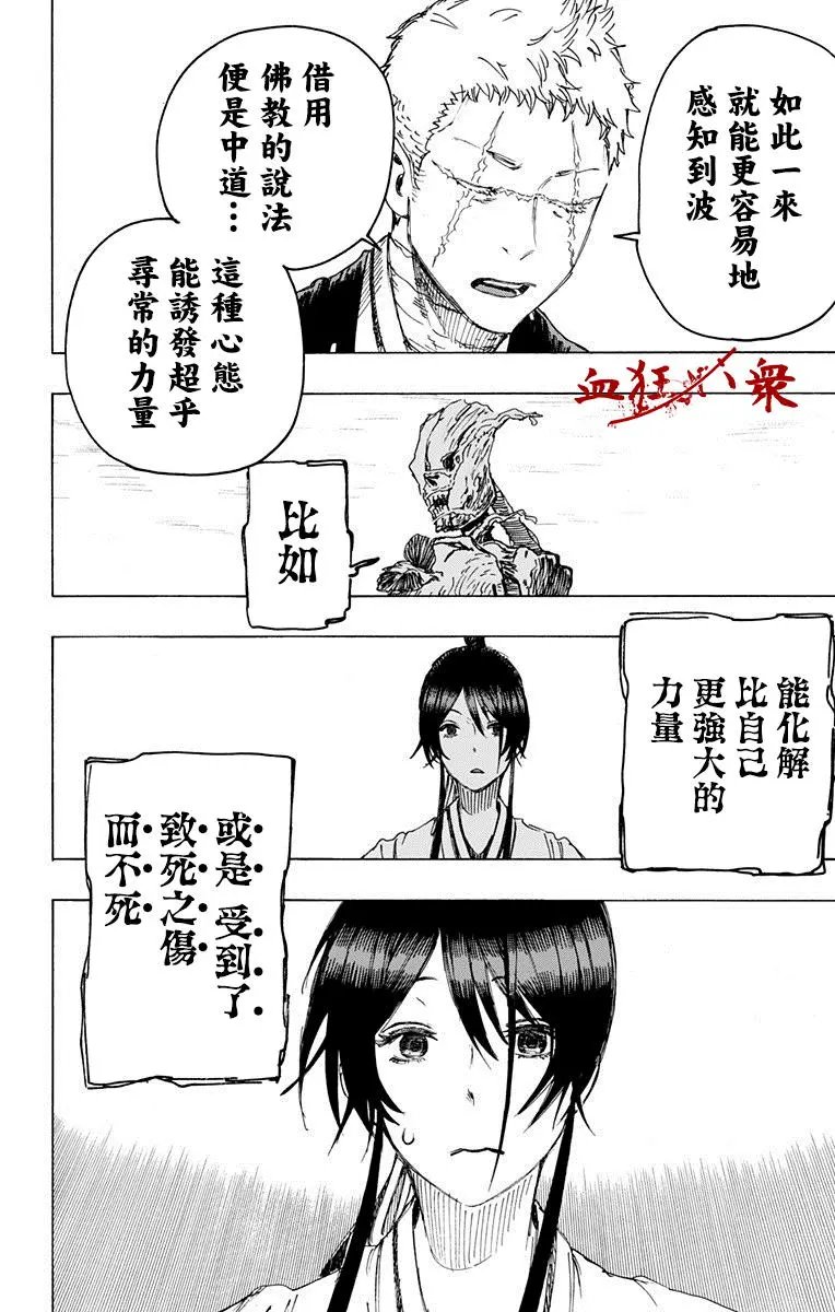 第29回