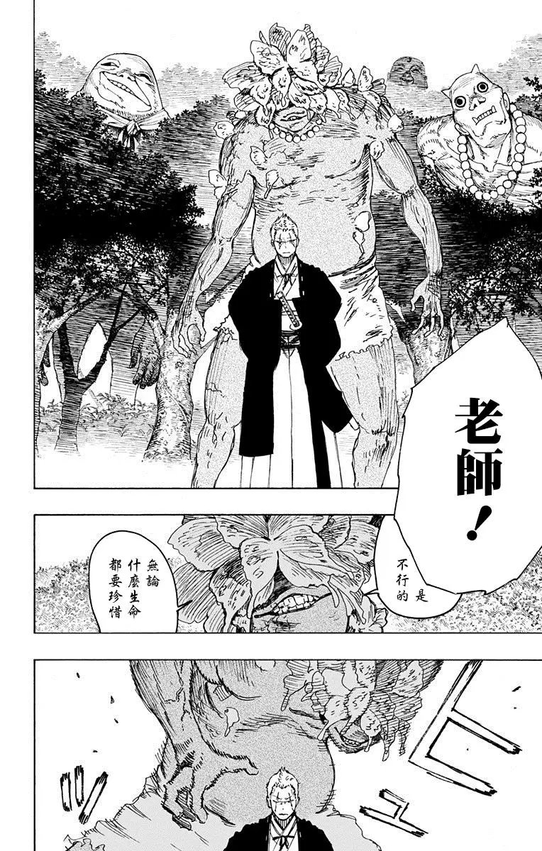 第29回